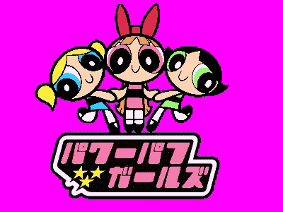 powerpuff girls logo. The Powerpuff Girls are in their pose above their Japanese Logo.