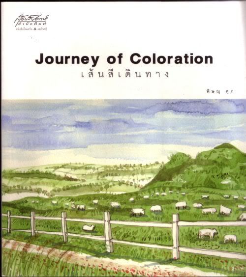 Journey of Coloration Թҧ