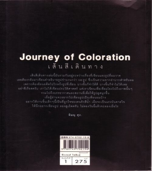 Journey of Coloration Թҧ_back