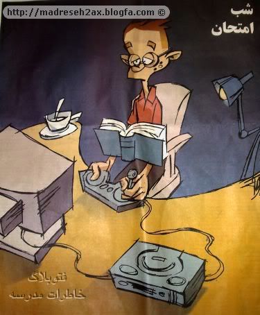 بازی با کامپیوتر