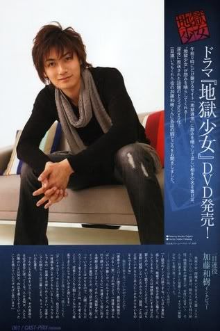 Kato Kazuki Kato Kazuki