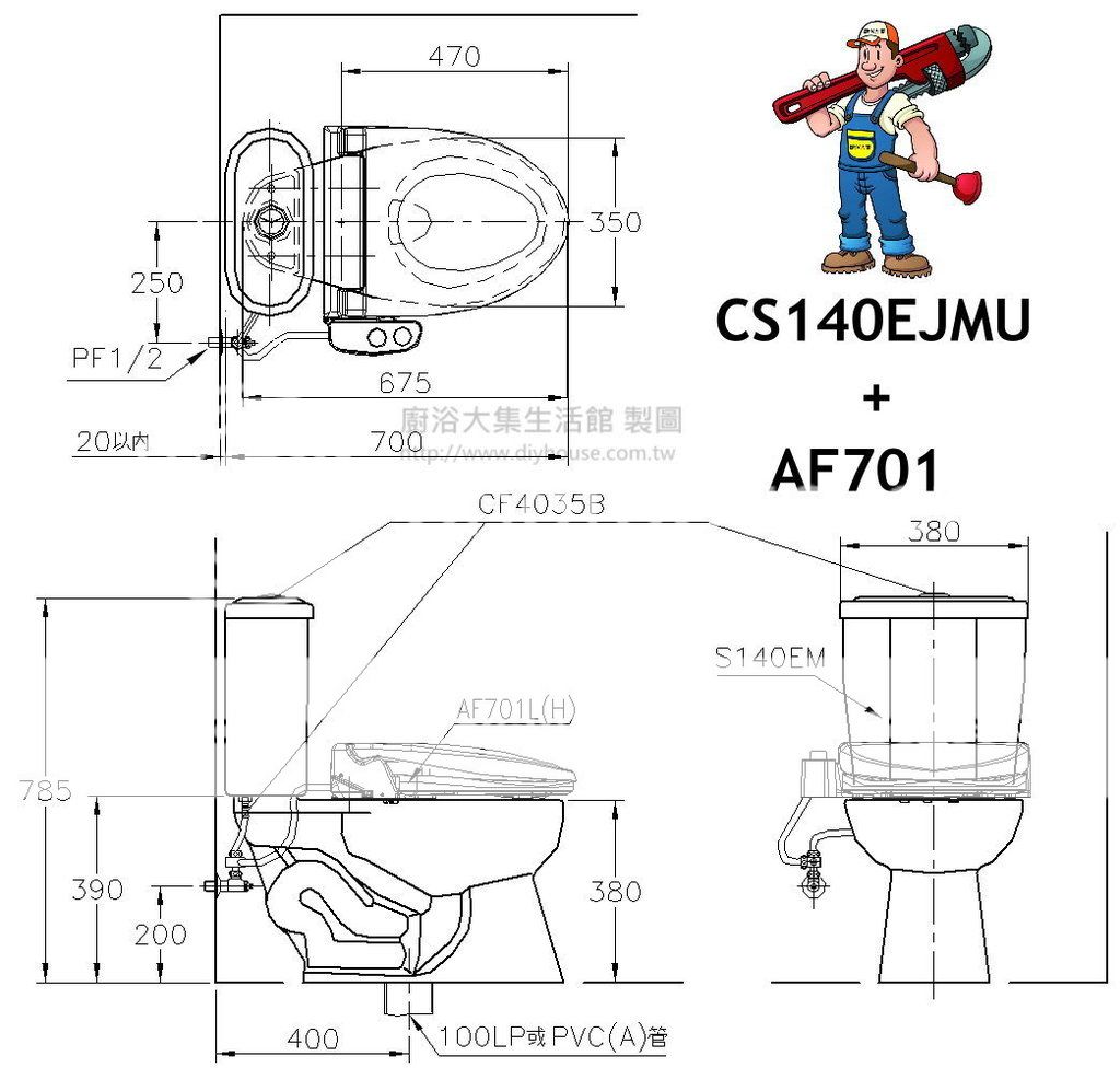 cs140ejmu-af855马桶施工图